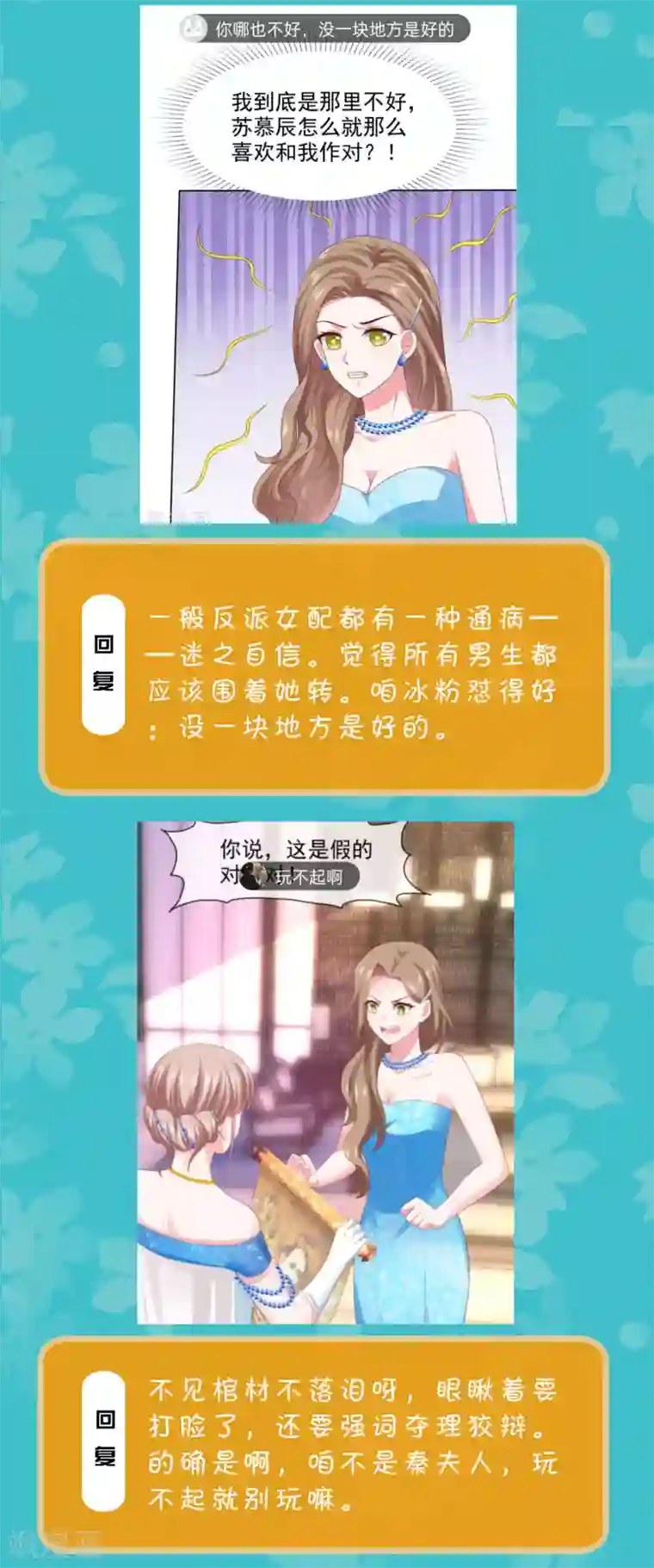 冰山总裁强宠婚周末互动第二十三期 总裁私房话