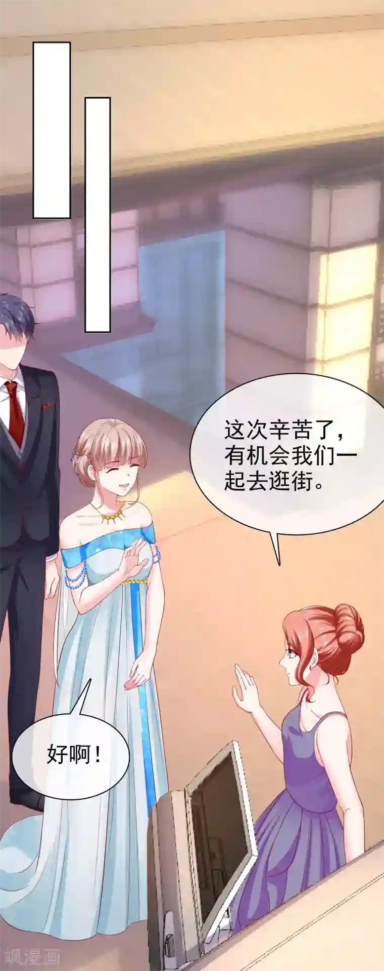 冰山总裁强宠婚第142话 冰山总裁变妻奴