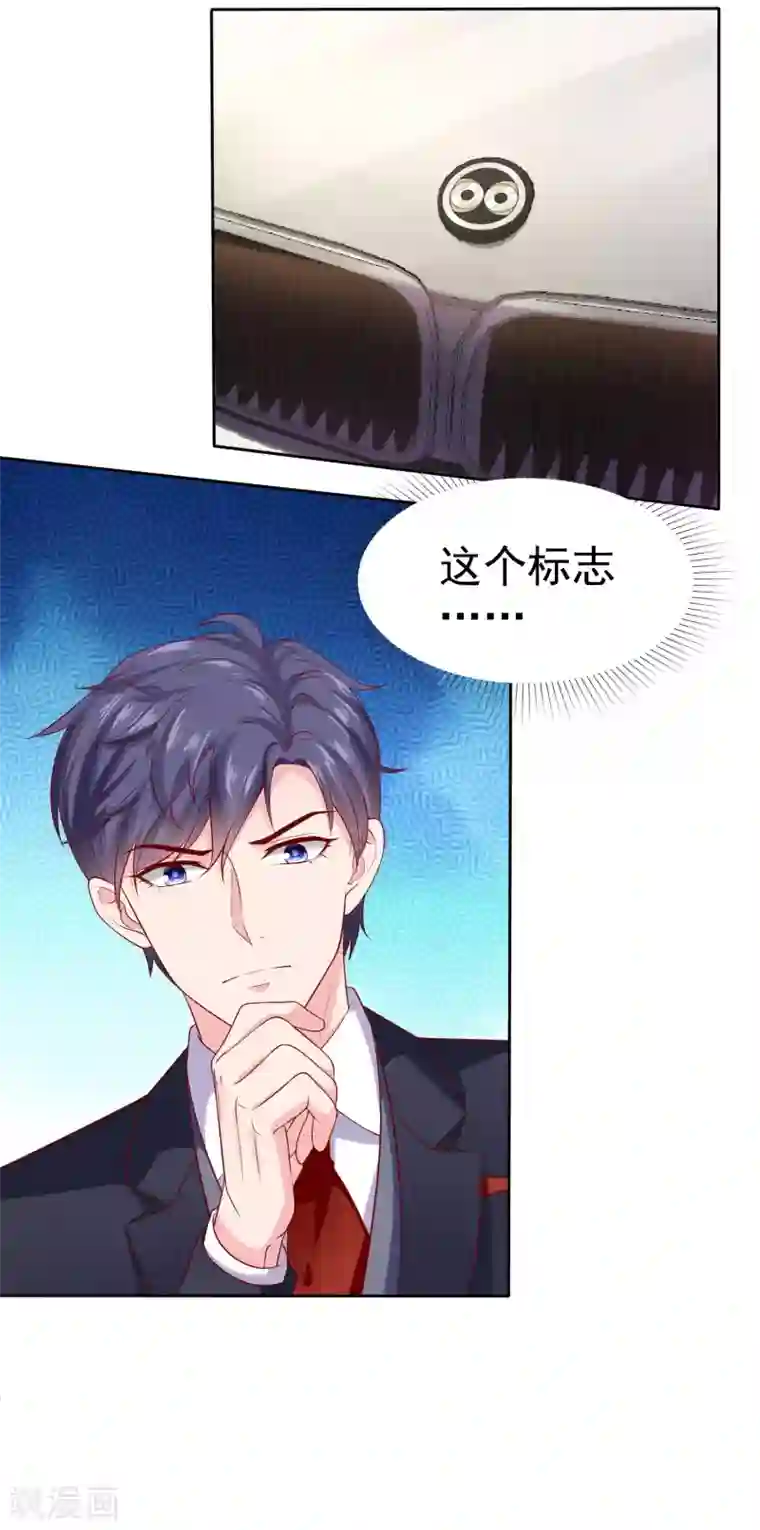 冰山总裁强宠婚第142话 冰山总裁变妻奴