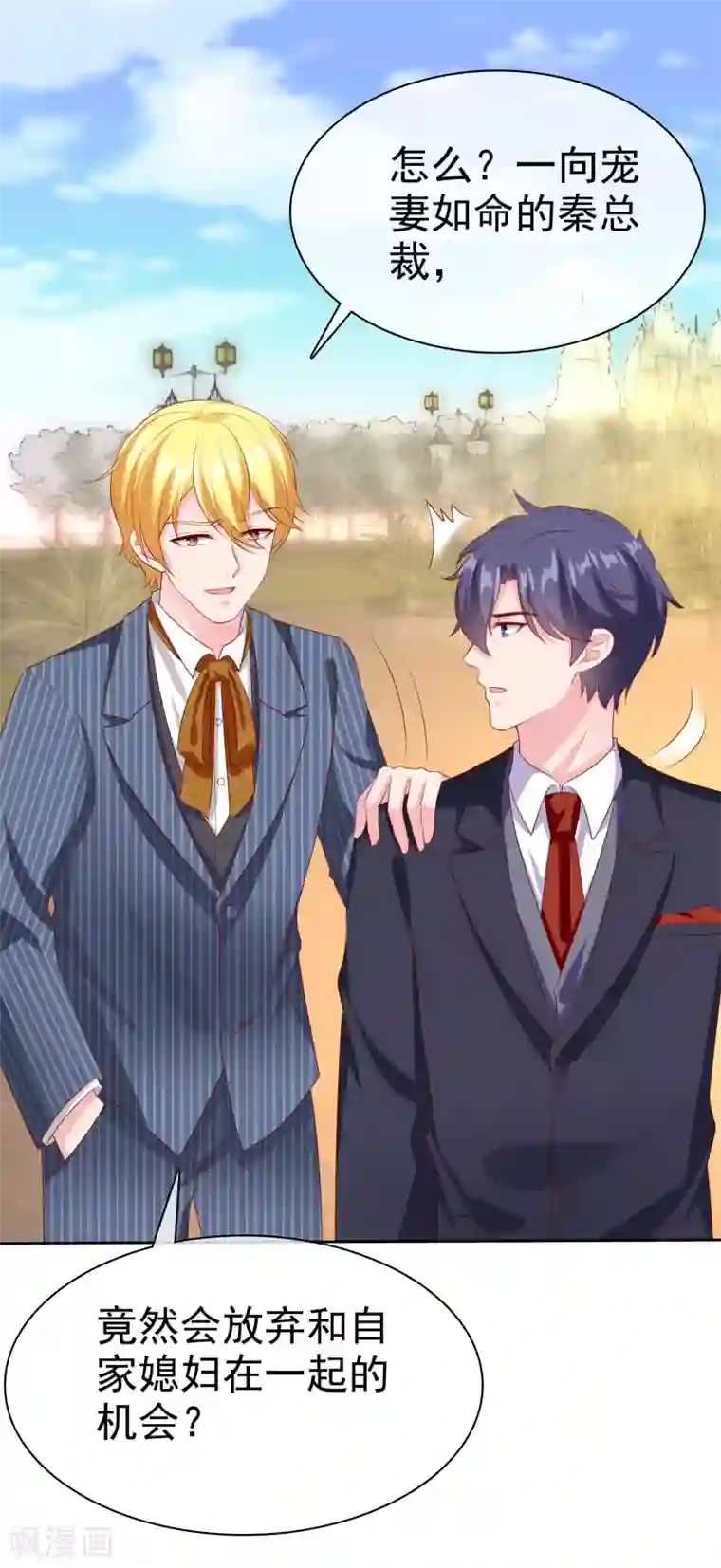 冰山总裁强宠婚第142话 冰山总裁变妻奴