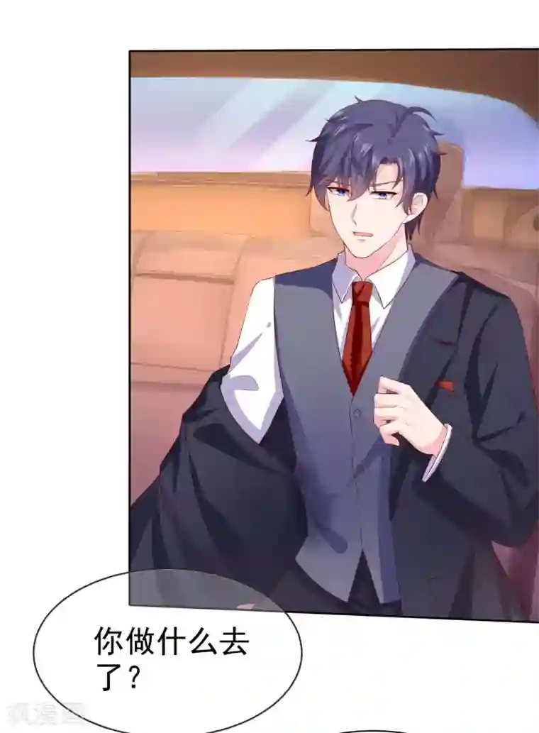 冰山总裁强宠婚第142话 冰山总裁变妻奴