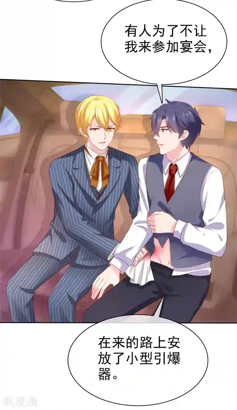 冰山总裁强宠婚第142话 冰山总裁变妻奴