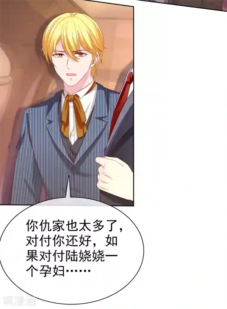 冰山总裁强宠婚第142话 冰山总裁变妻奴