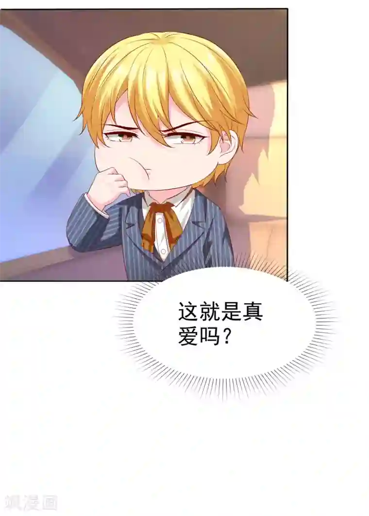 冰山总裁强宠婚第142话 冰山总裁变妻奴