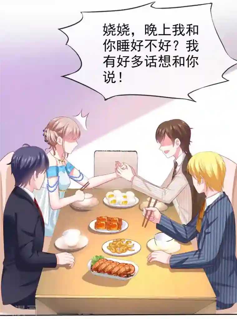 冰山总裁强宠婚第142话 冰山总裁变妻奴