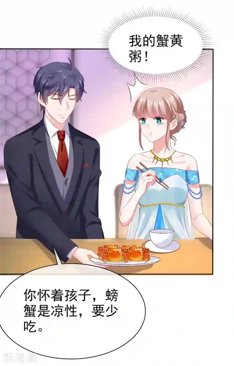 冰山总裁强宠婚第142话 冰山总裁变妻奴