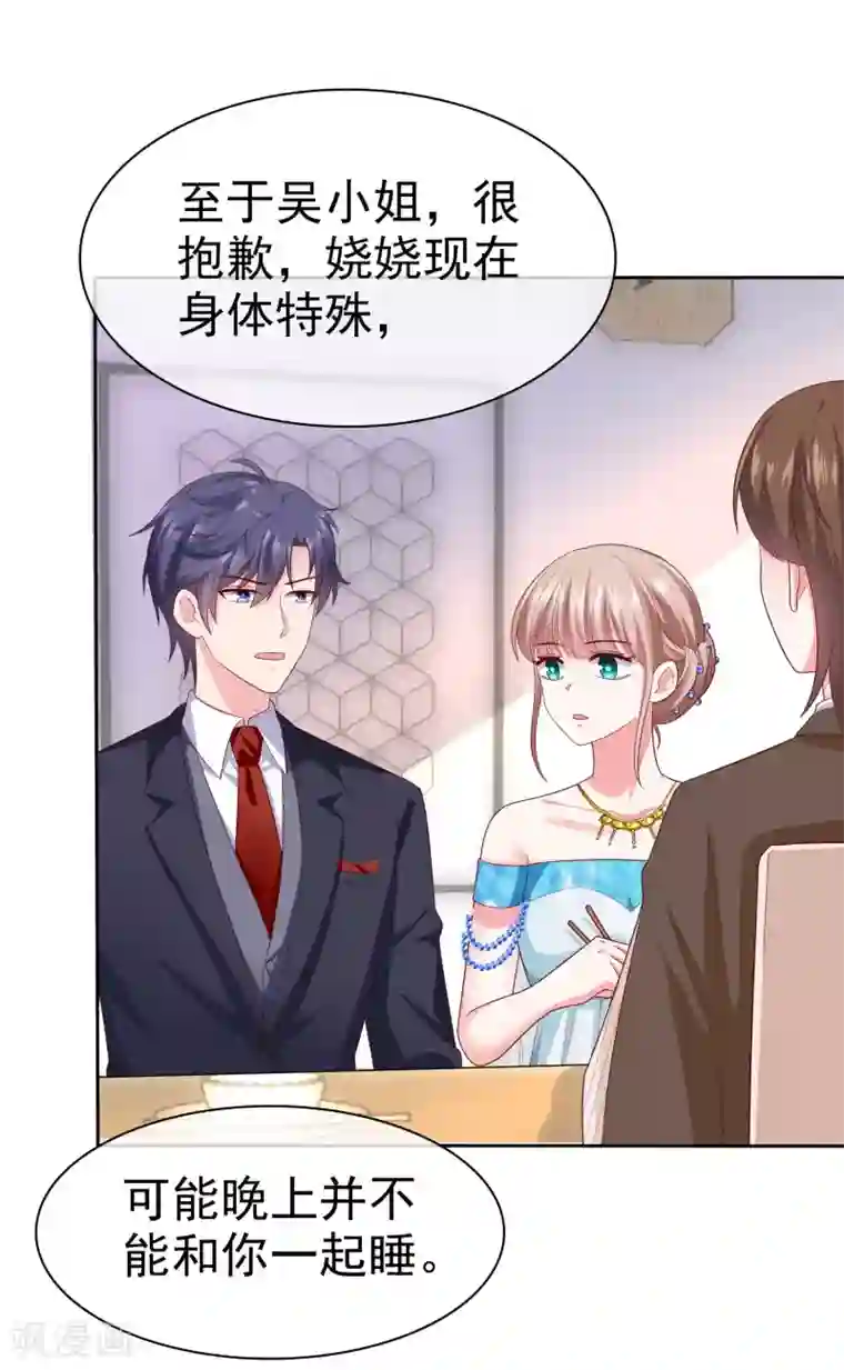 冰山总裁强宠婚第142话 冰山总裁变妻奴