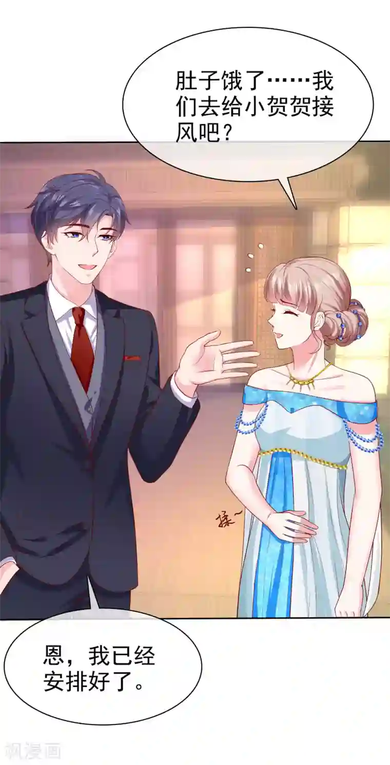 冰山总裁强宠婚第142话 冰山总裁变妻奴