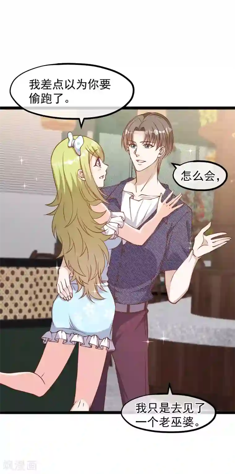 神级渔夫第158话 老套的电视剧梗