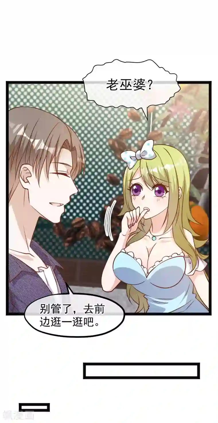 神级渔夫第158话 老套的电视剧梗