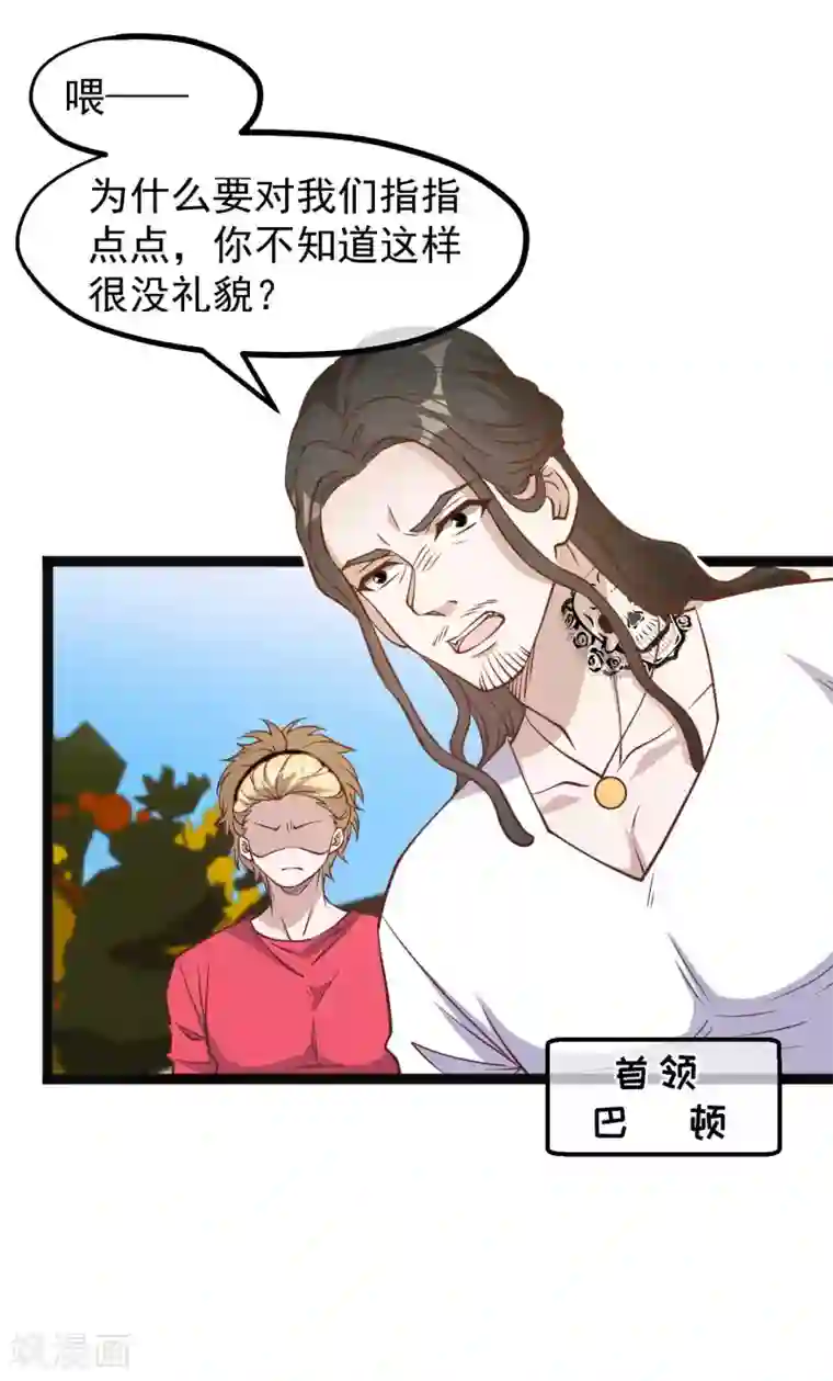 神级渔夫第158话 老套的电视剧梗