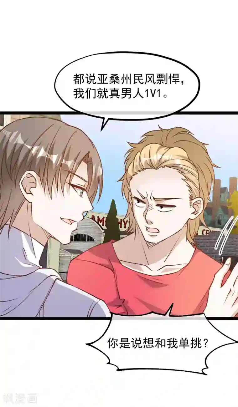 神级渔夫第158话 老套的电视剧梗