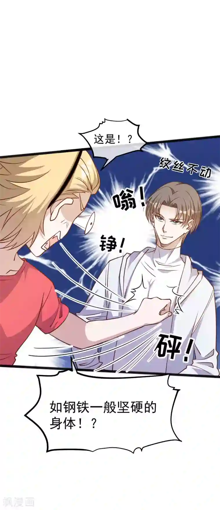 神级渔夫第158话 老套的电视剧梗