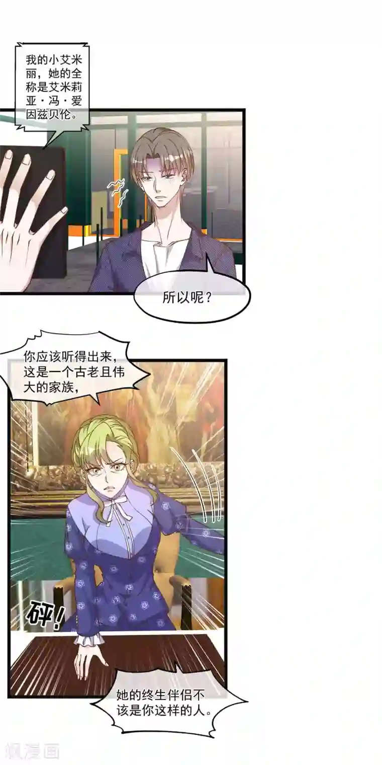 神级渔夫第158话 老套的电视剧梗