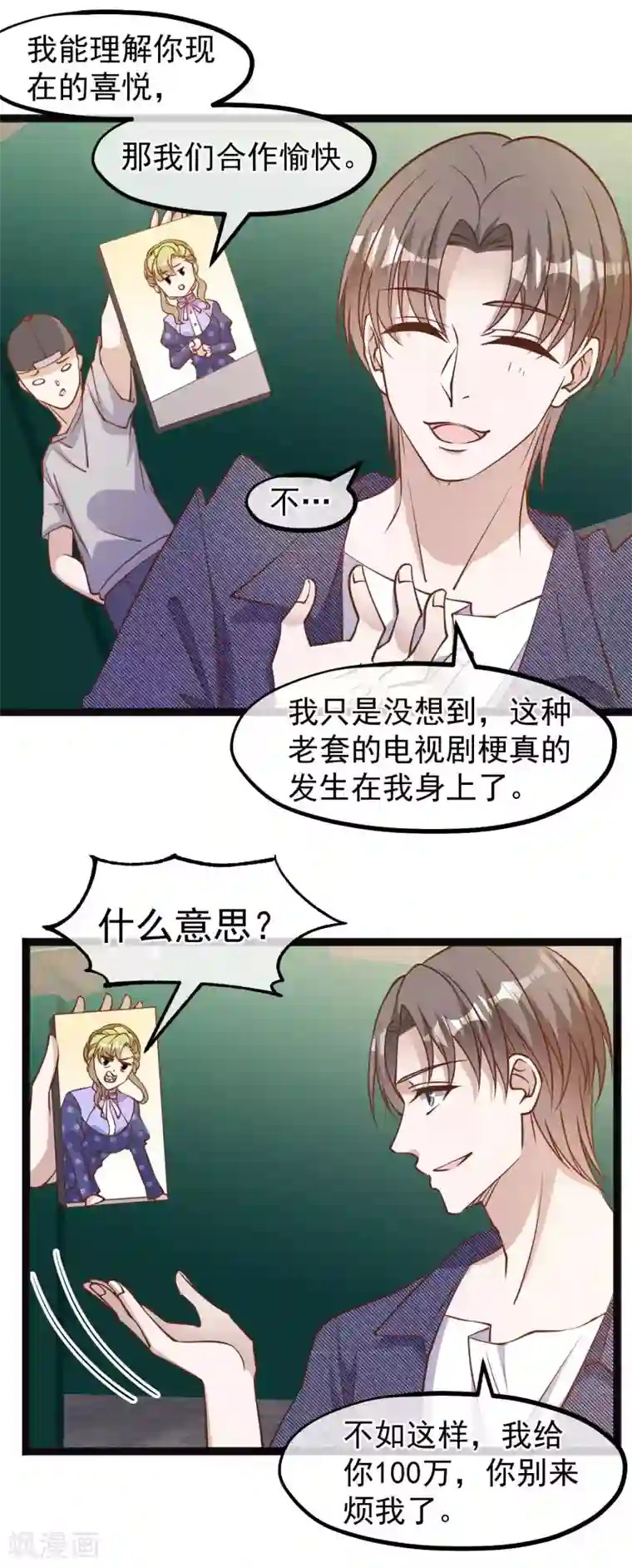 神级渔夫第158话 老套的电视剧梗