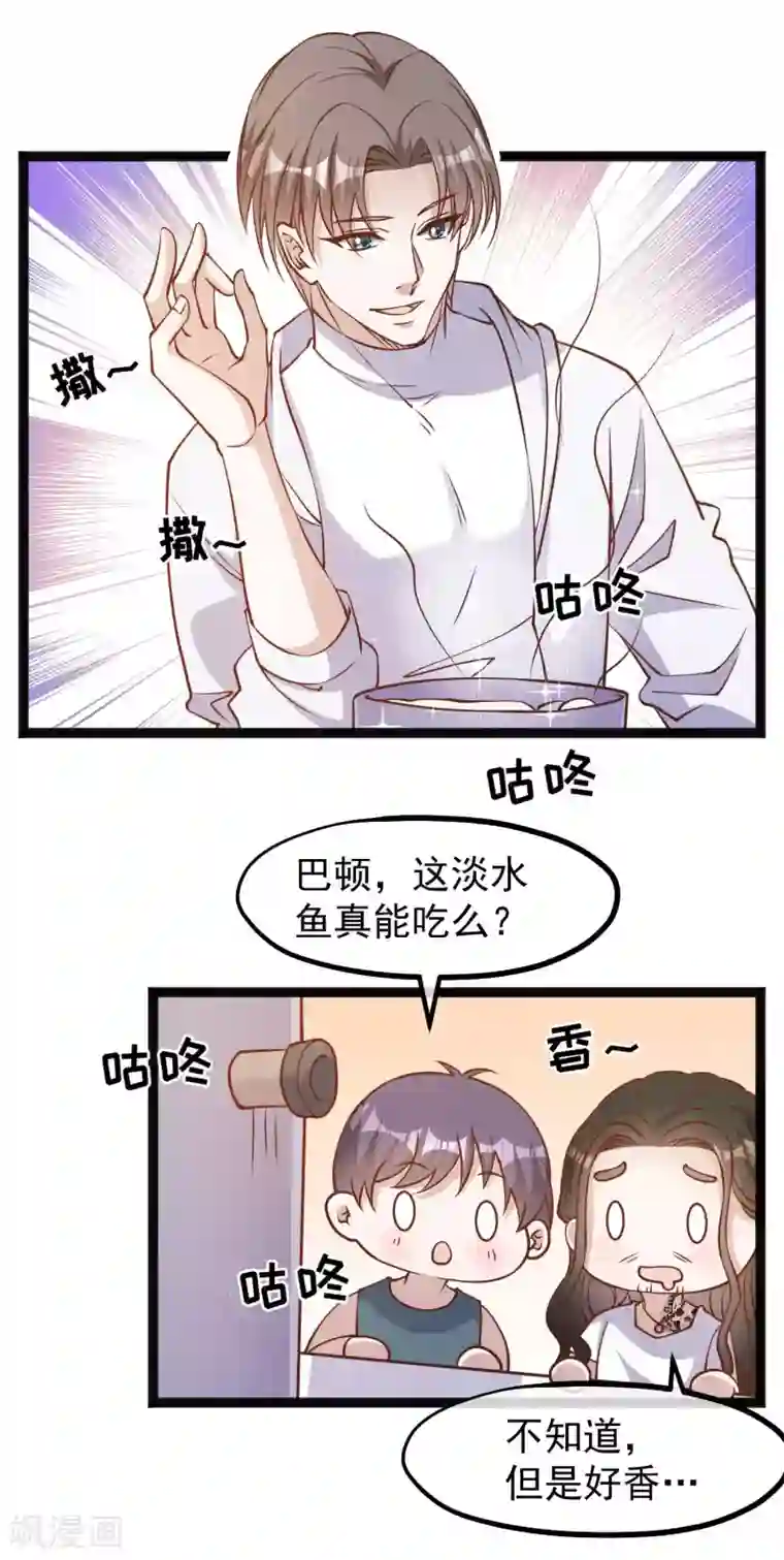 神级渔夫第159话 华夏人的厨艺天赋