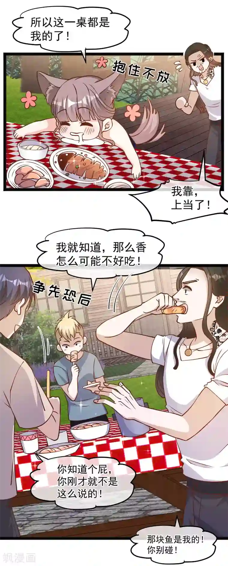 神级渔夫第159话 华夏人的厨艺天赋