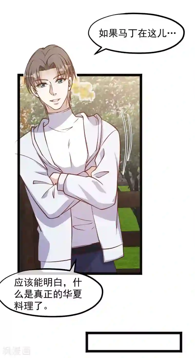 神级渔夫第159话 华夏人的厨艺天赋