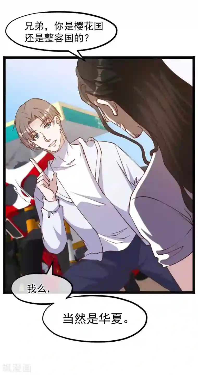 神级渔夫第159话 华夏人的厨艺天赋