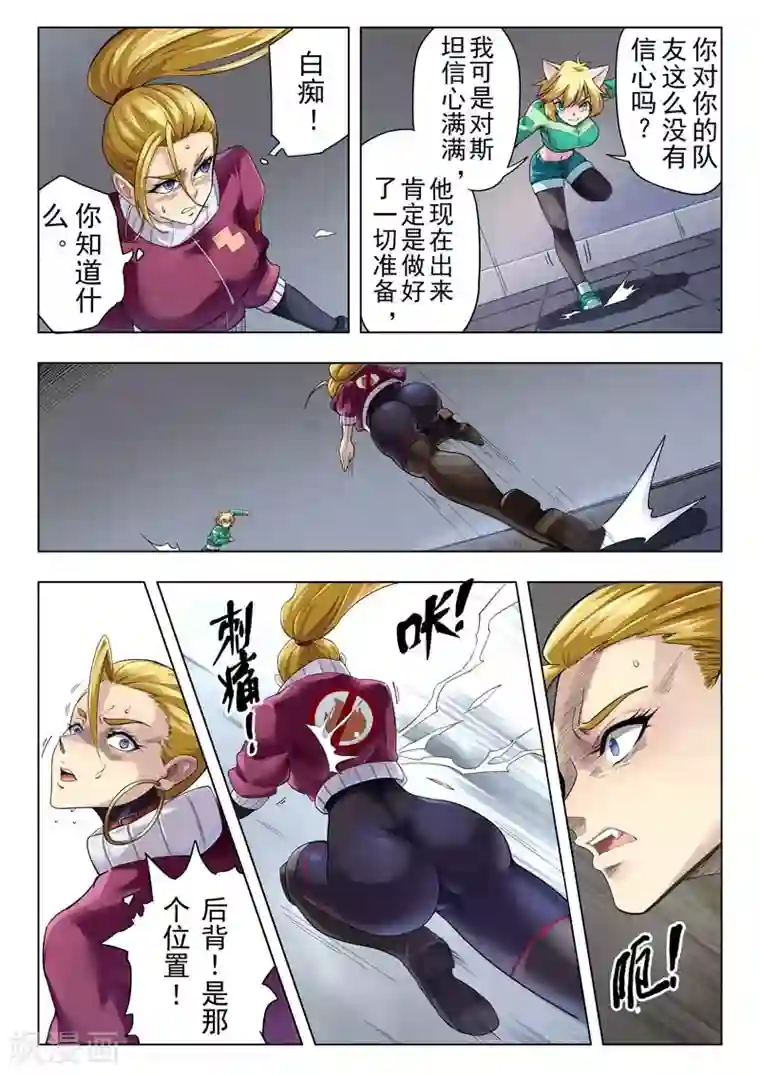 最后的召唤师第二季第12话5 时空旅人