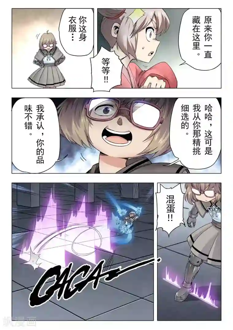 最后的召唤师第二季第12话5 时空旅人