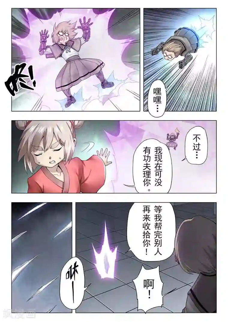 最后的召唤师第二季第12话5 时空旅人