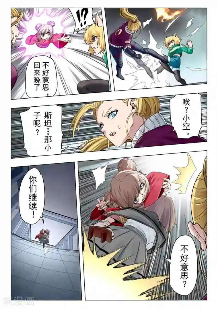 最后的召唤师第二季第12话5 时空旅人