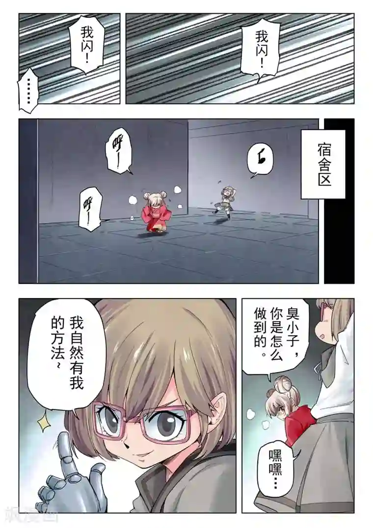 最后的召唤师第二季第12话5 时空旅人