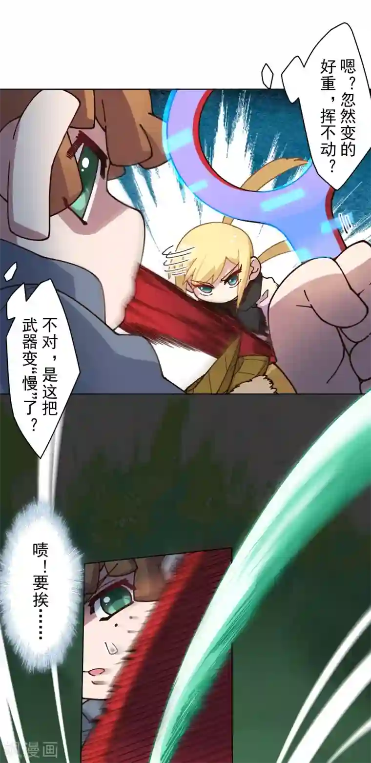 封·禁神录第179话 双鱼座