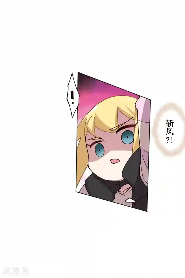 封·禁神录第179话 双鱼座