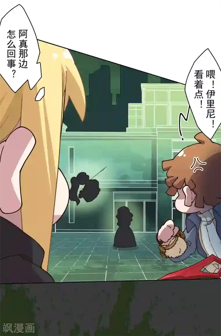 封·禁神录第179话 双鱼座