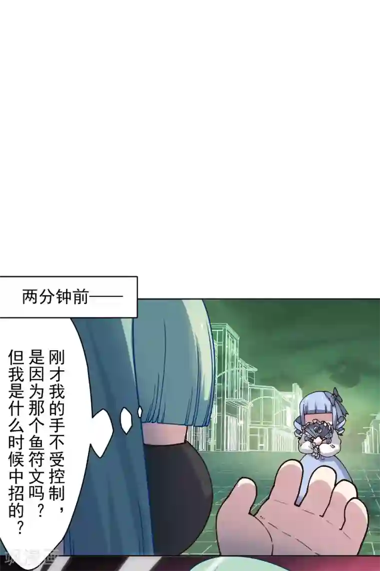 封·禁神录第179话 双鱼座