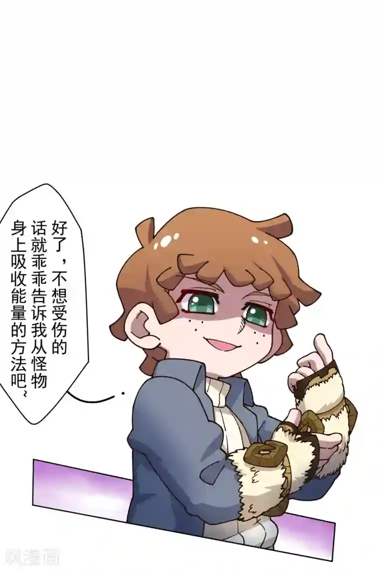 封·禁神录第179话 双鱼座