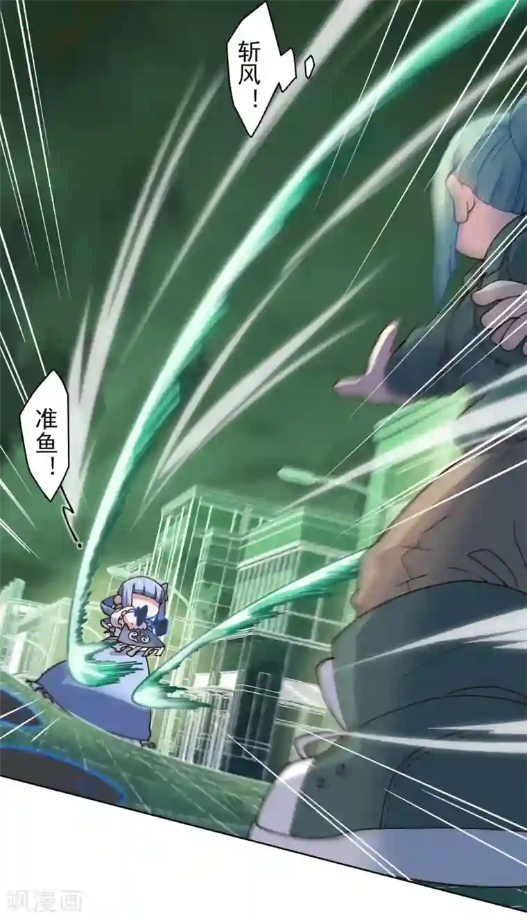 封·禁神录第179话 双鱼座