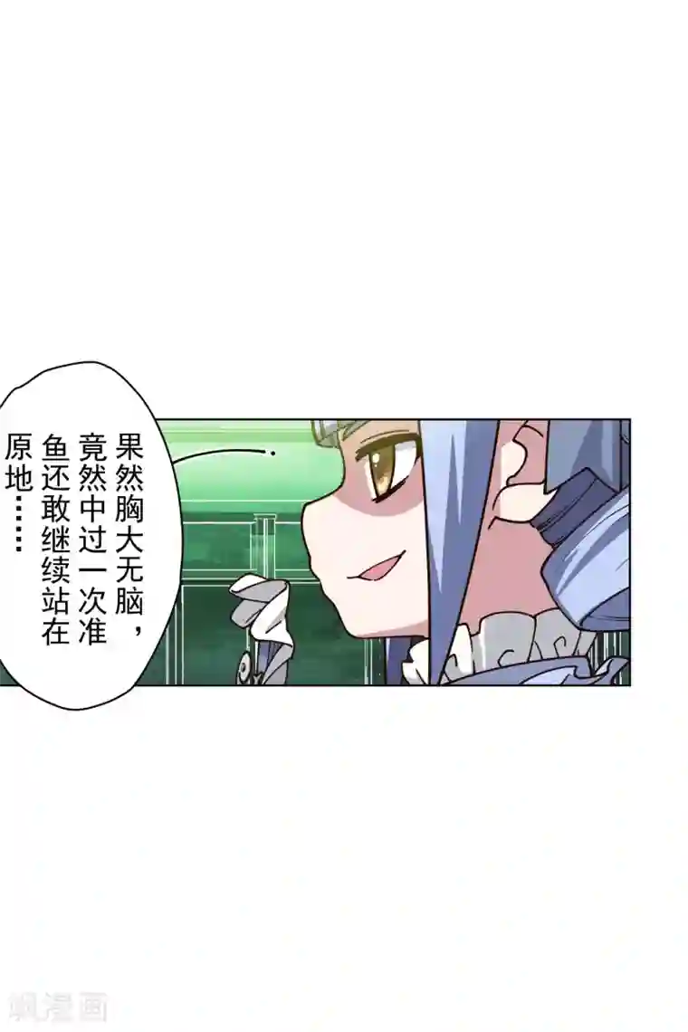 封·禁神录第179话 双鱼座