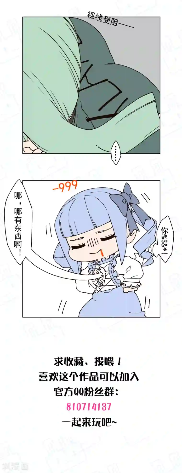 封·禁神录第179话 双鱼座