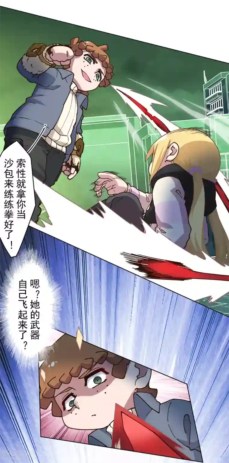 封·禁神录第179话 双鱼座