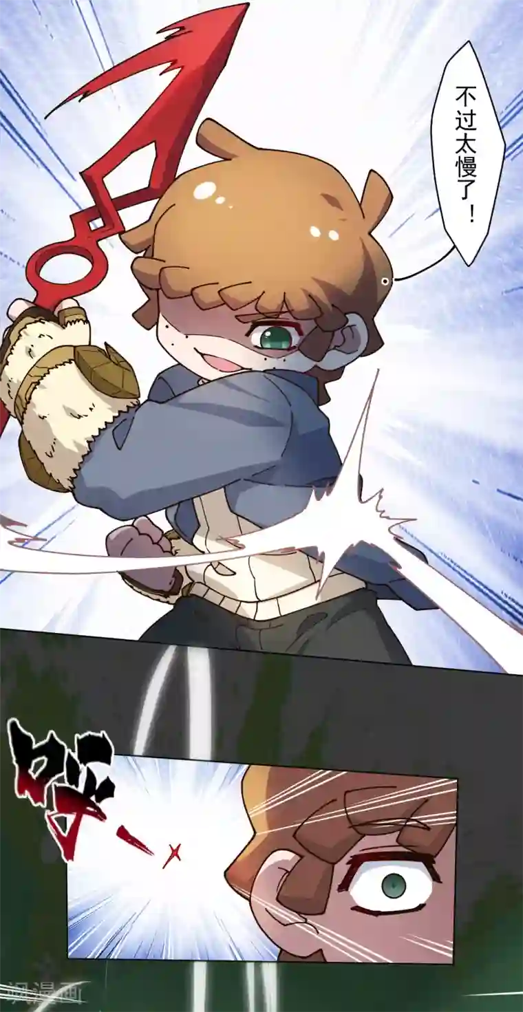 封·禁神录第179话 双鱼座