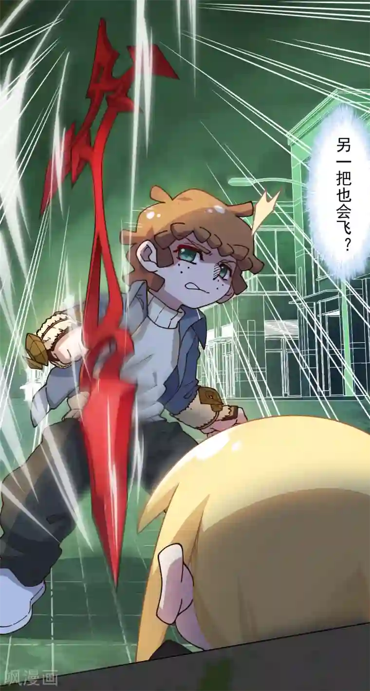 封·禁神录第179话 双鱼座