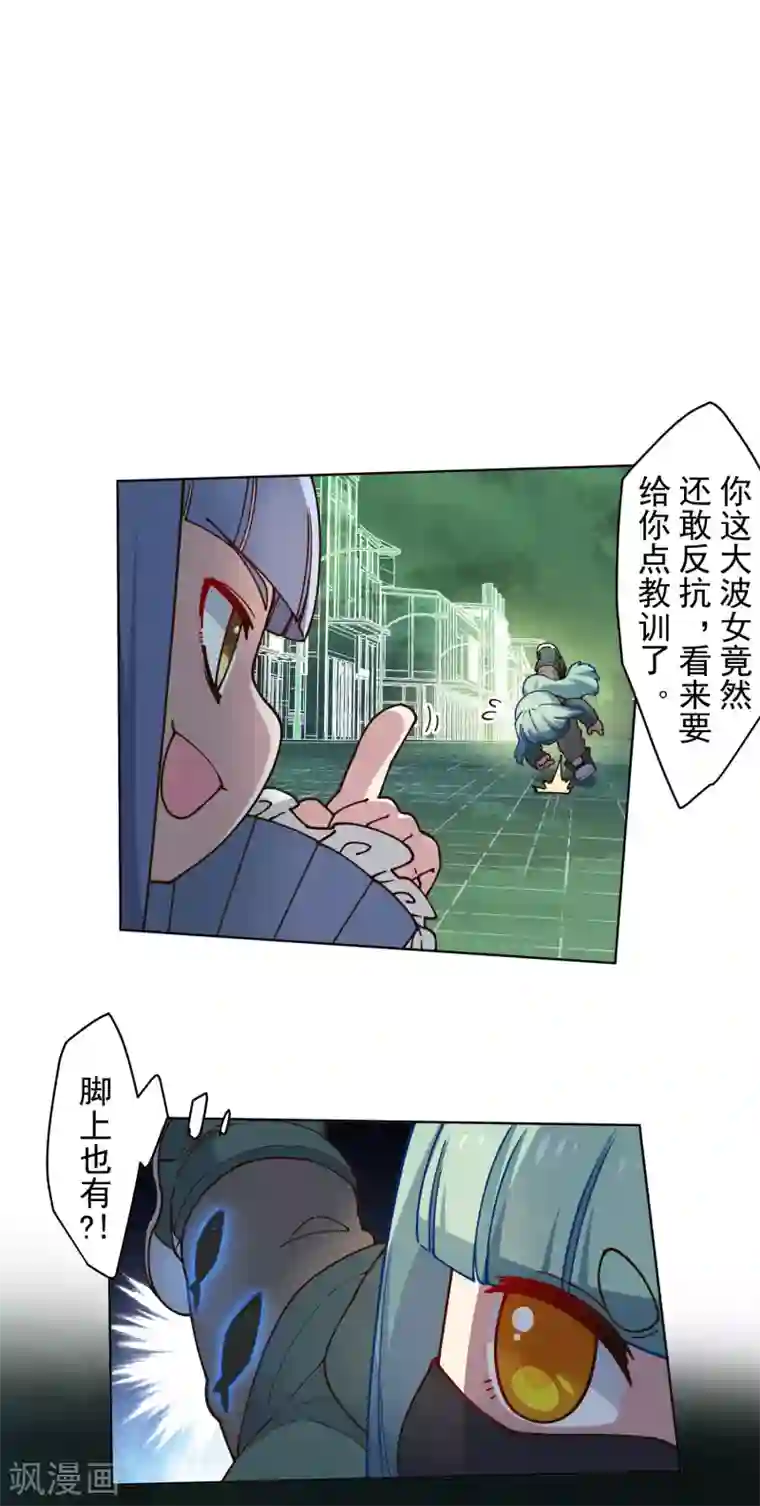 封·禁神录第180话 摩羯座