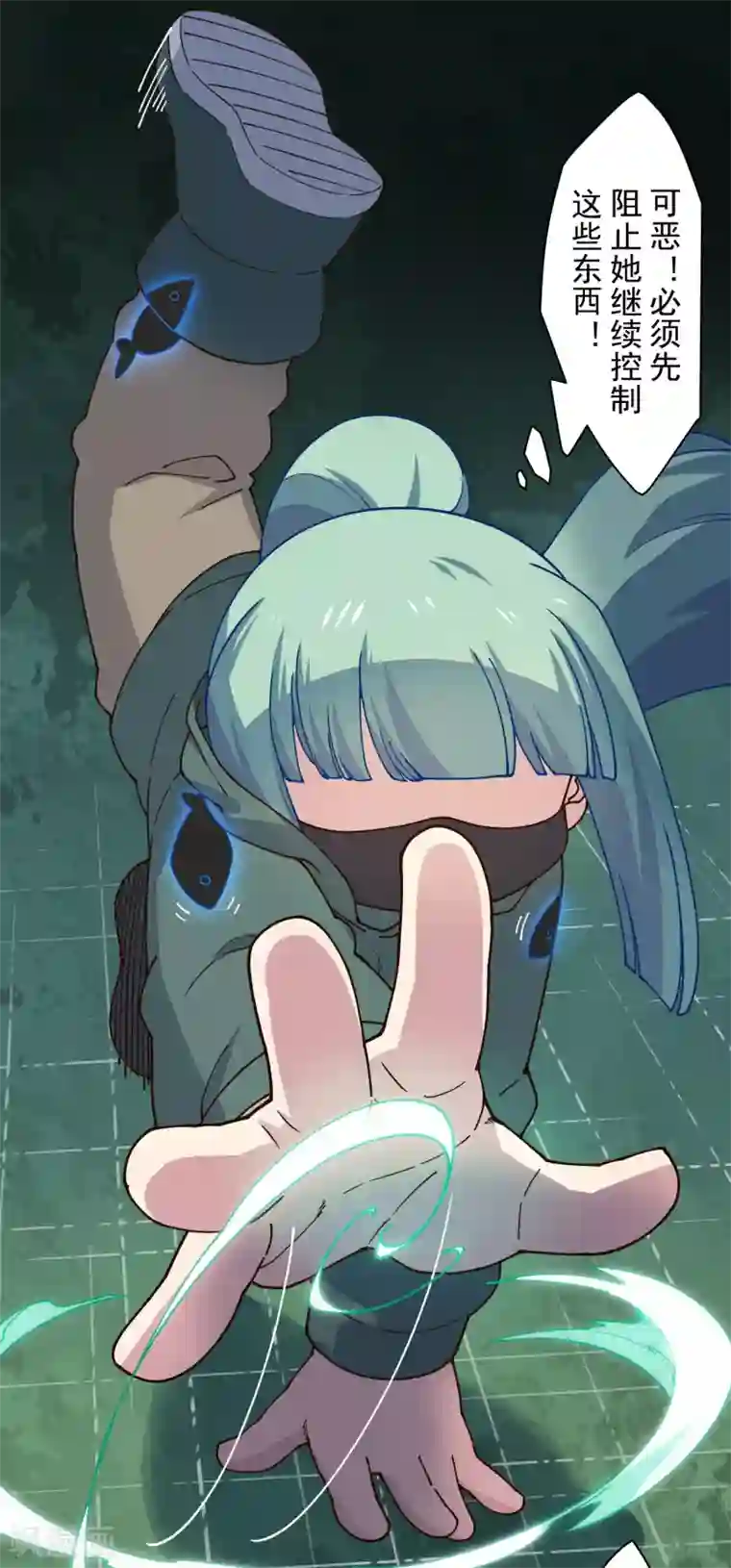 封·禁神录第180话 摩羯座