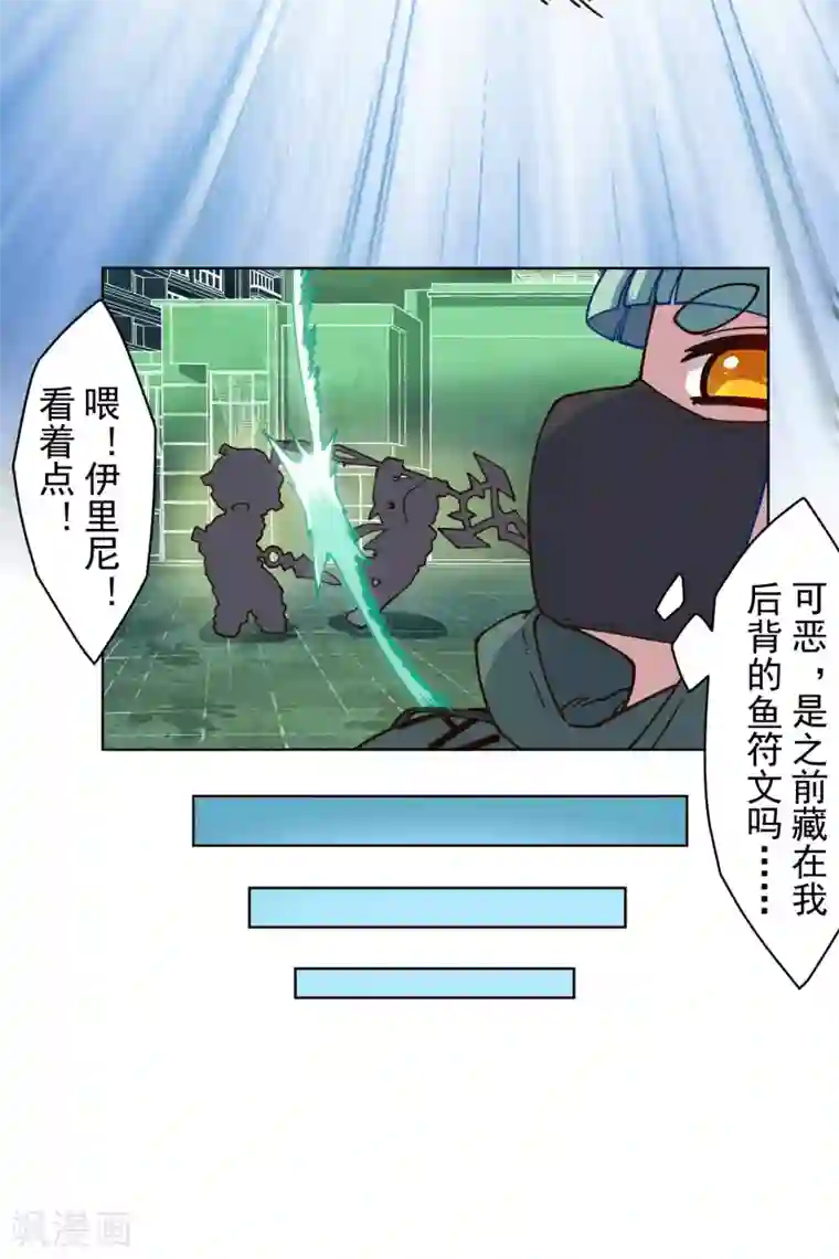 封·禁神录第180话 摩羯座