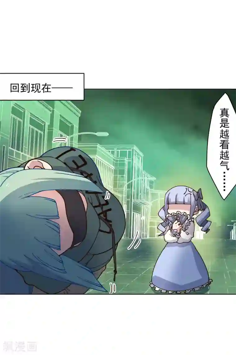 封·禁神录第180话 摩羯座