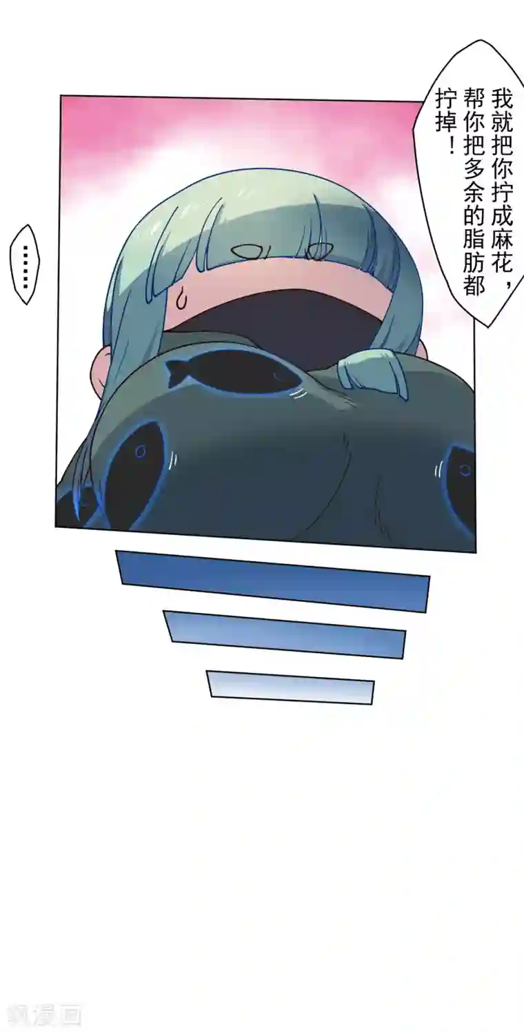 封·禁神录第180话 摩羯座