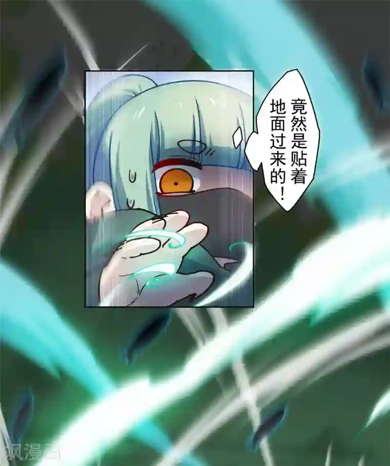 封·禁神录第180话 摩羯座