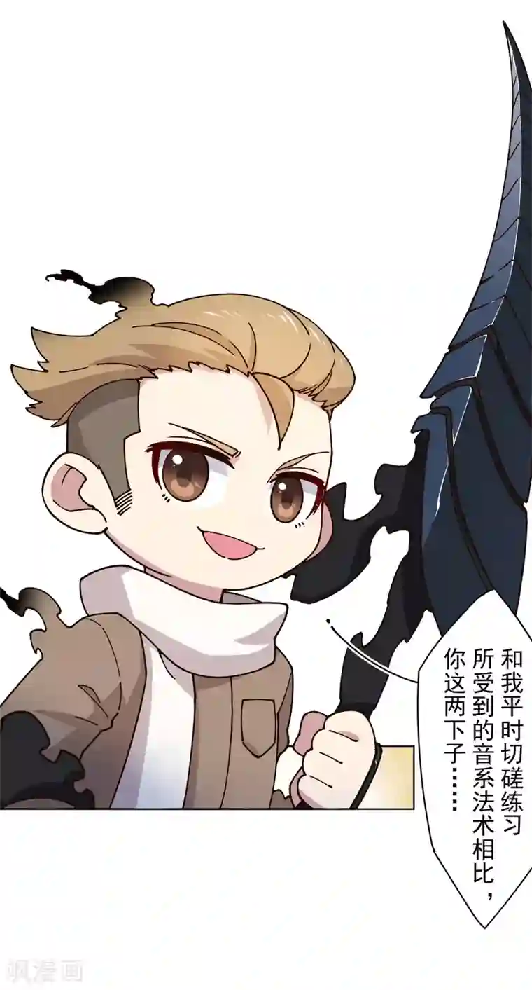 封·禁神录第180话 摩羯座