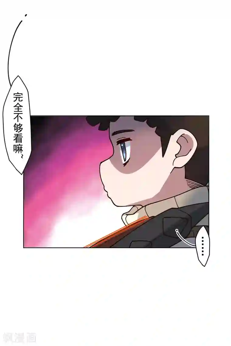 封·禁神录第180话 摩羯座