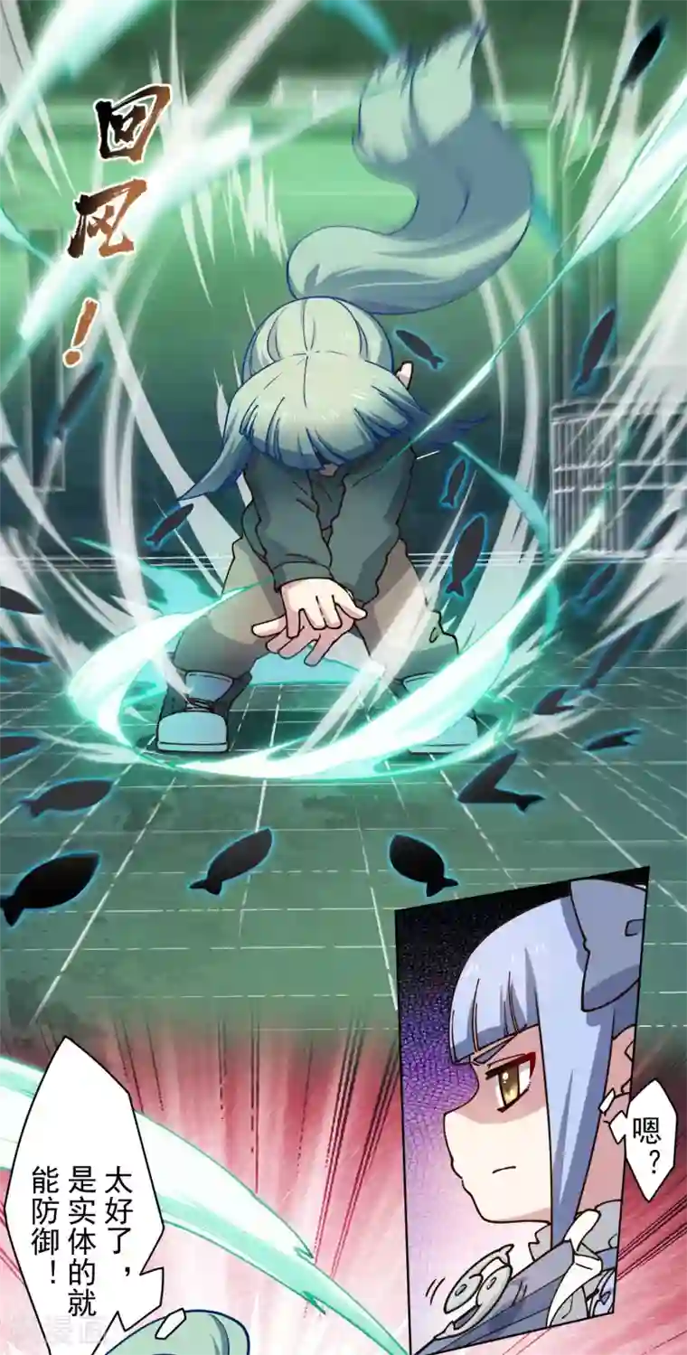 封·禁神录第180话 摩羯座