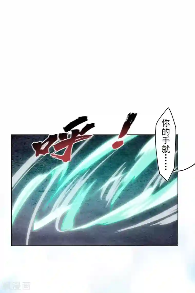 封·禁神录第180话 摩羯座