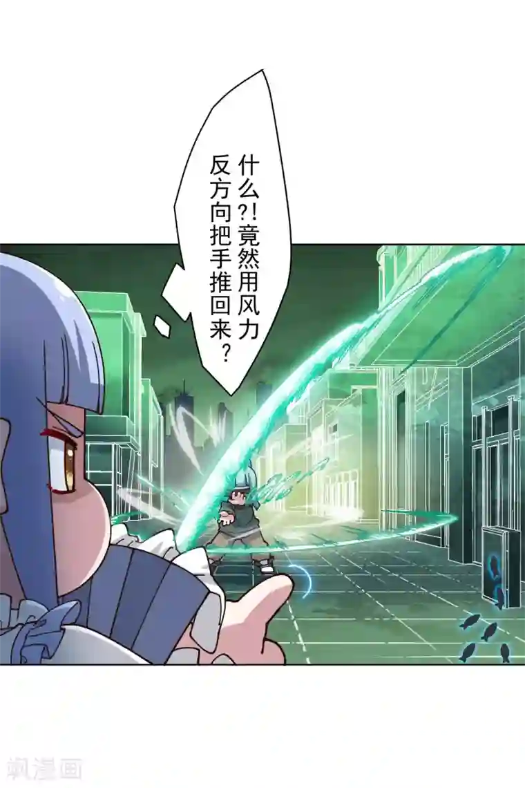 封·禁神录第180话 摩羯座